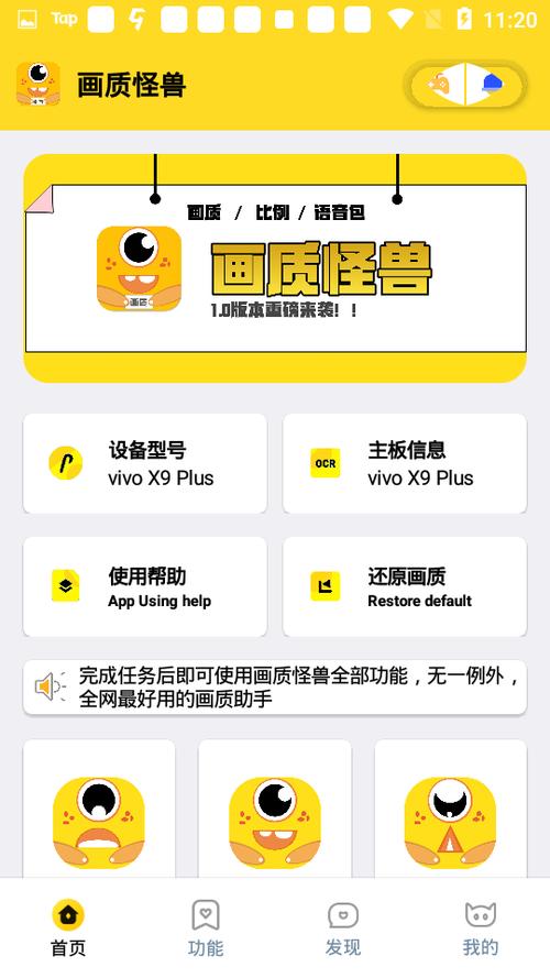 橘子画质大师1.1