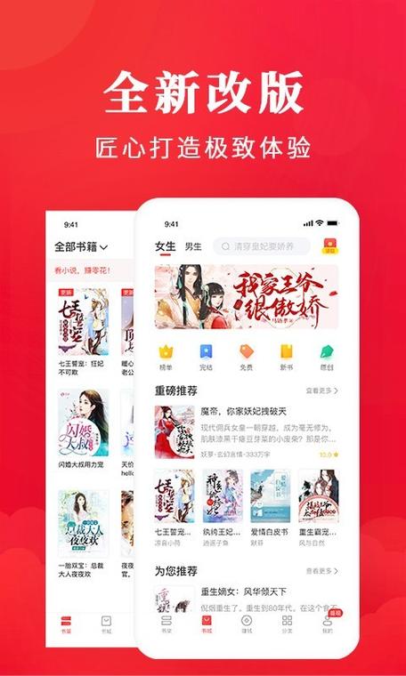 免费淘小说旧版本