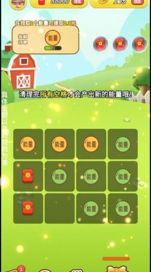 南瓜森林红包版