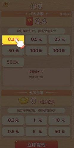 梦想桃园红包app