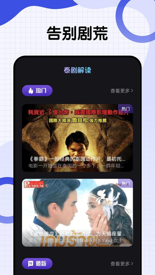 泰剧兔官方版