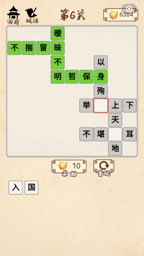 成语封神榜红包版