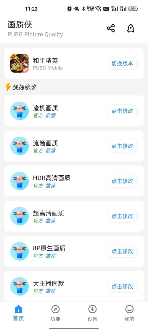 画质侠典藏版