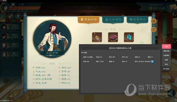 觅长生修改器
