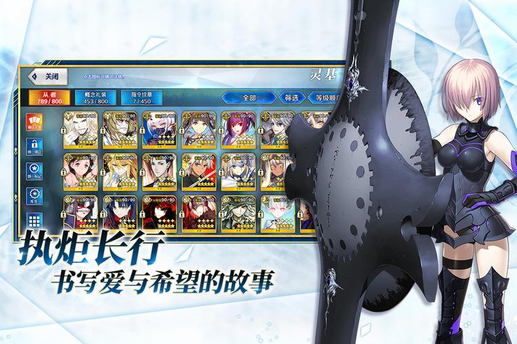 命运冠位指定应用宝版
