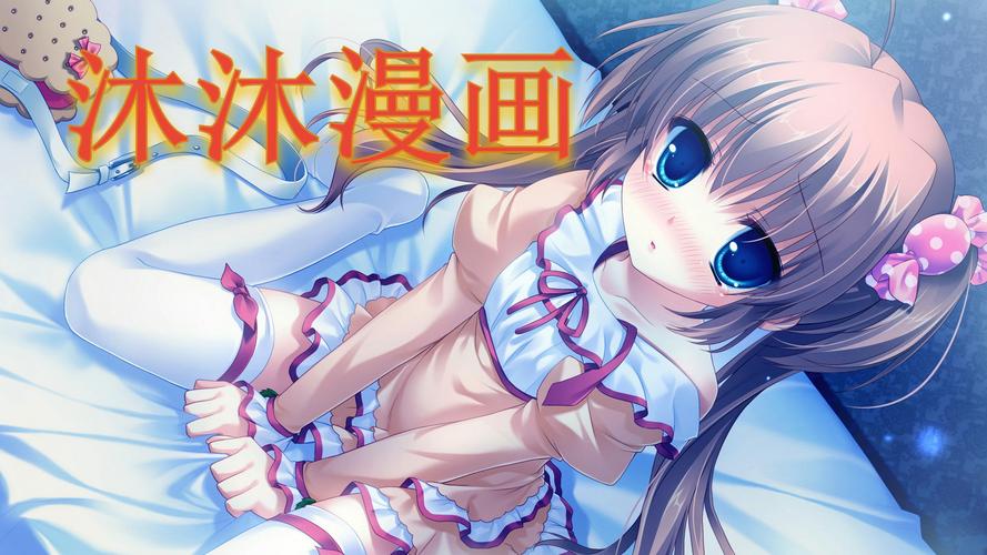沐沐漫画旧版