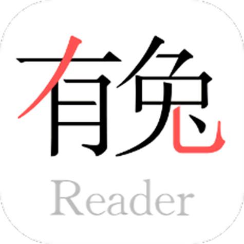 有兔阅读APP官方免费版