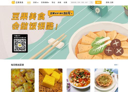 豆豆美食（视频菜谱赚钱）