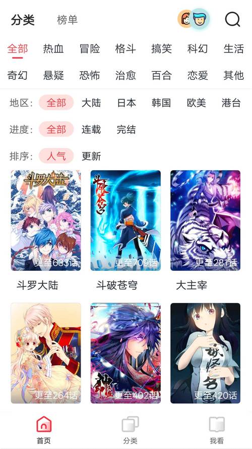 成品动漫的网站源码有哪些