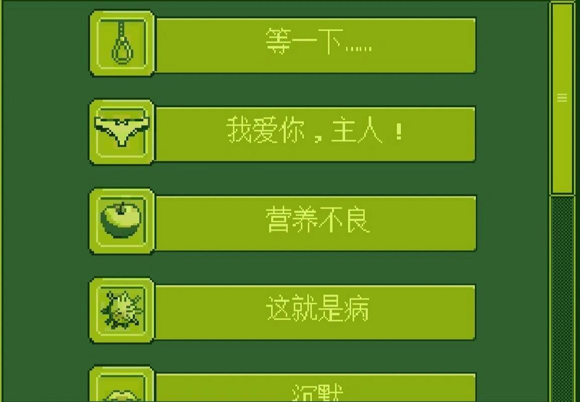 电子女孩8种结局图片大全