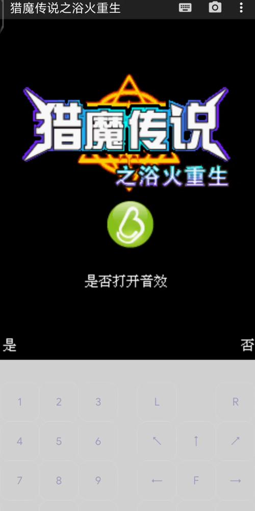 猎魔传说修改器