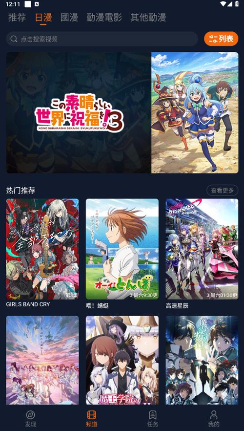 JOCY.TY囧次元官方版