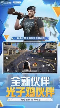 和平精英蓝龙V6