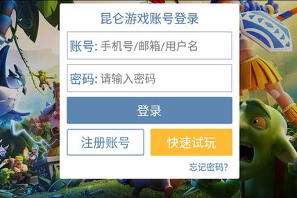 昆仑部落冲突绑定工具给力版