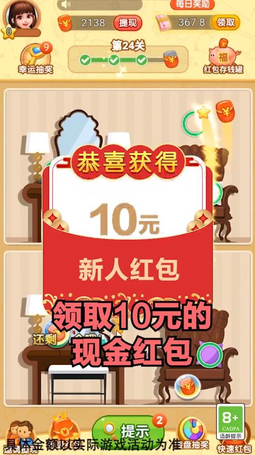全民找茬红包版