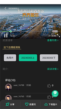 荐片推荐器app官方下载安装2022