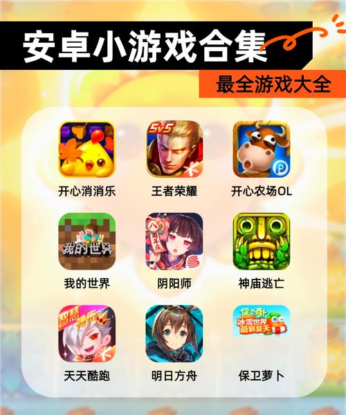 18安卓游戏直装永久免更新