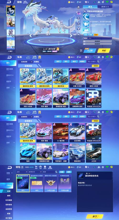 QQ飞车皮肤修改器