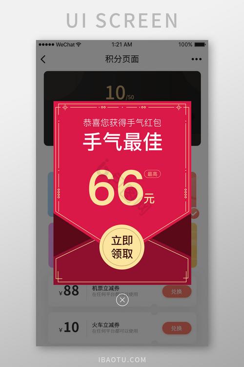 抢红包最佳手气软件黄化版