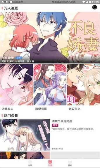 绅度漫画阅读