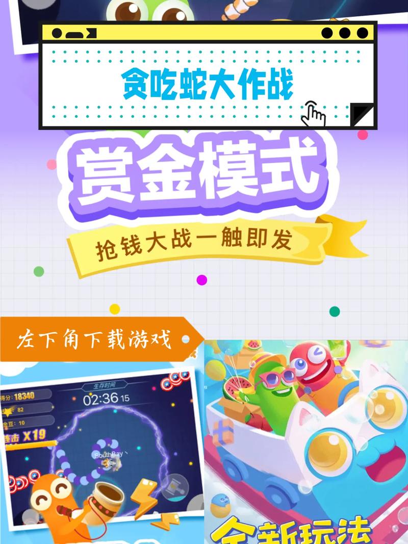 贪吃蛇大作战无敌版2021下载