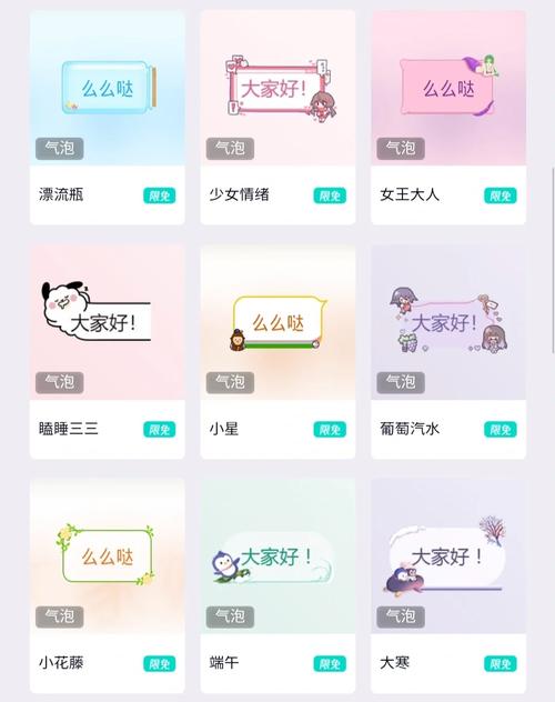 QQ免费设置svip气泡软件