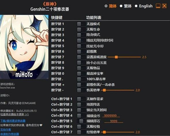 原神无限原石免登录版