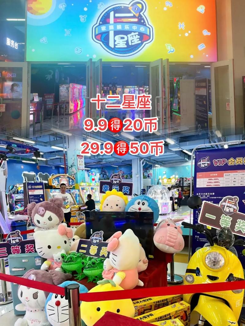 币游十二星座app