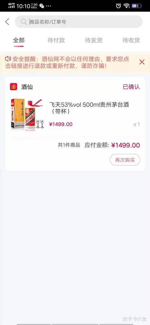 抢茅台酒赚钱软件