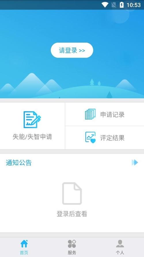 蓉城长护app官方最新版 v1.4.1