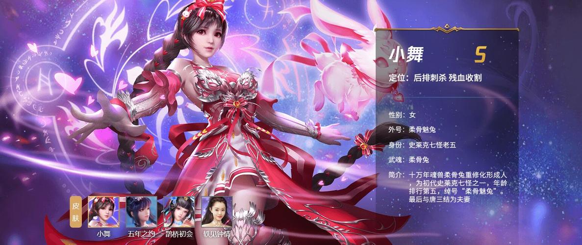 jsgame游戏小舞归来