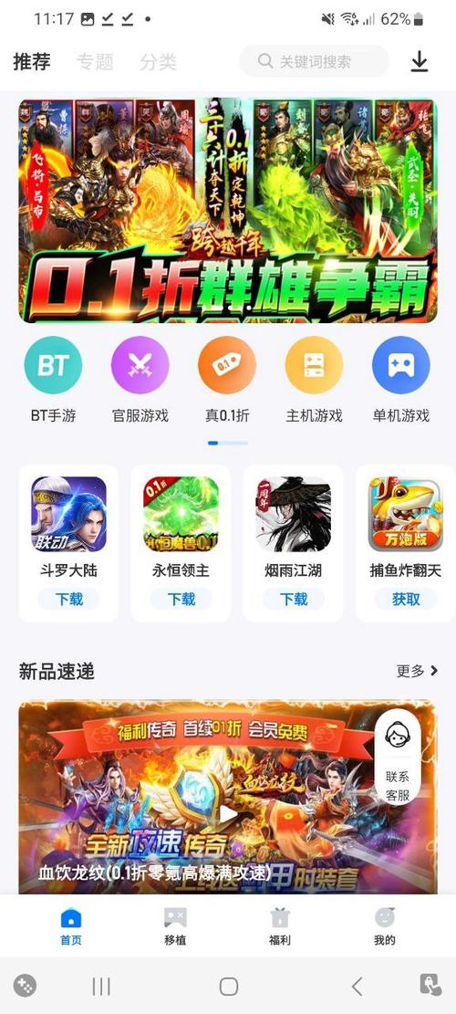 爱吾游戏宝盒官方正版安装