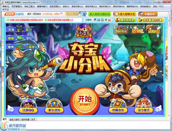 洛克王国好用的辅助