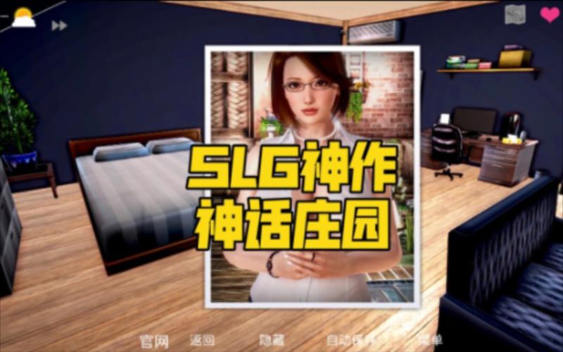 神话庄园永久vip版