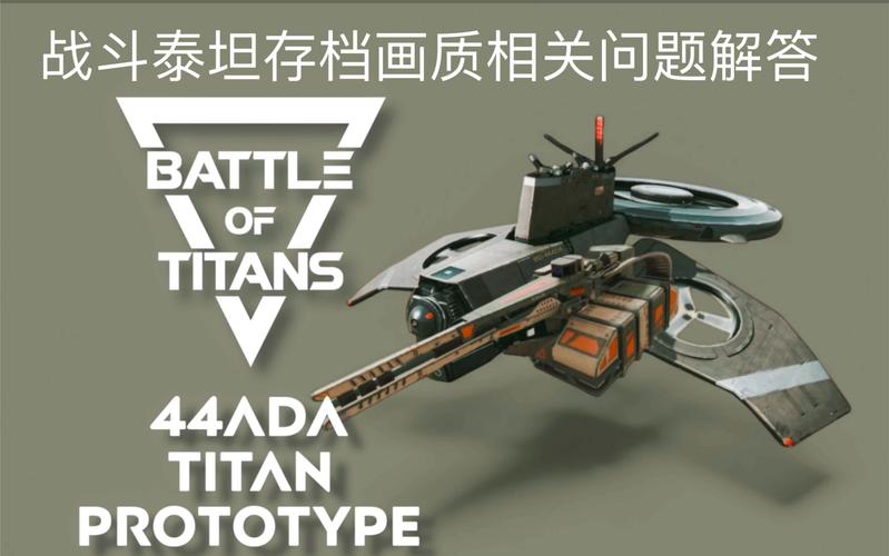 战斗泰坦破解版无限金币