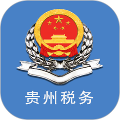 贵州省网上税务app安装