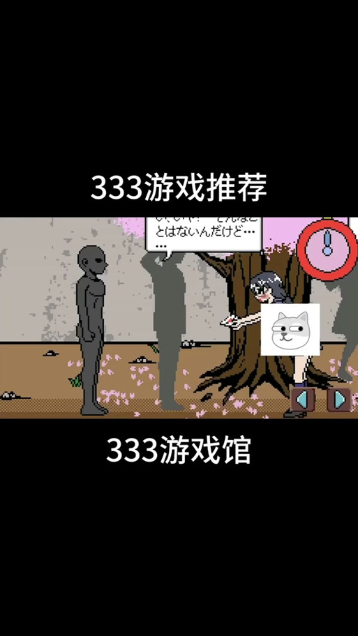 能让时间停止的男子像素风游戏红包正版