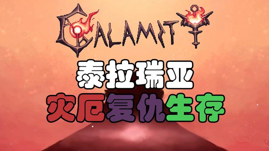 灾厄内置作弊菜单最新版本更新内容免费高清影视