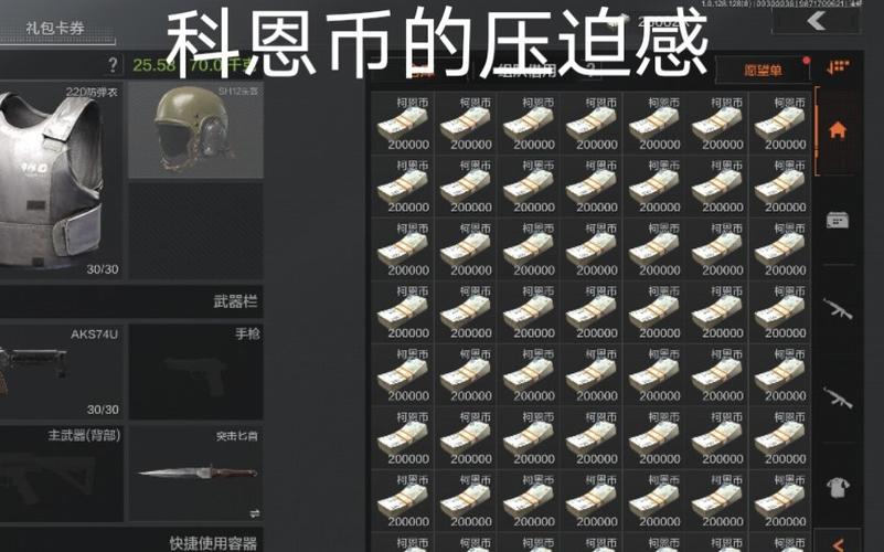 暗区突围无限科恩币版超快