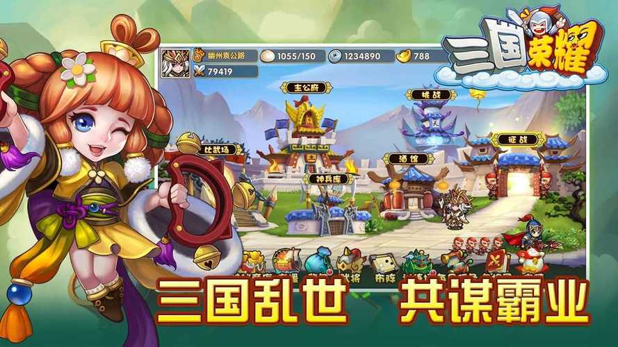 三国荣耀无限元宝版免费无删减版
