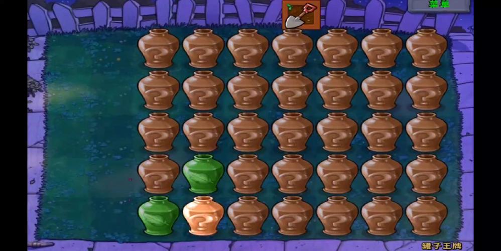 植物大战僵尸随机罐子免广告破解版