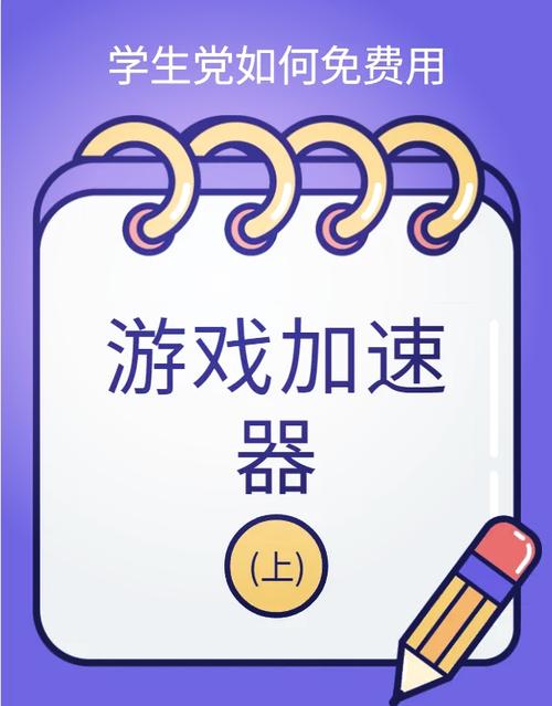 闪电猫加速器30天免费加速永久