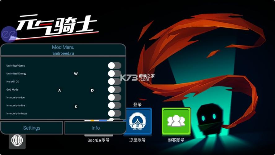 元气骑士ee内置修改器