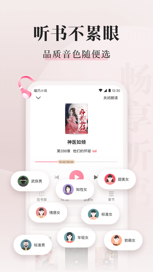 猫爪小说app官网