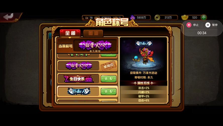 造梦西游4内置MOD菜单版