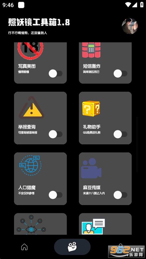 照妖镜工具箱