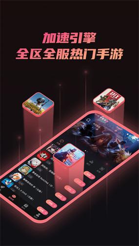 炽焰手游加速器经典版无广告