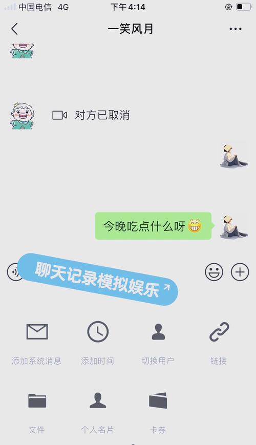 趣聊天