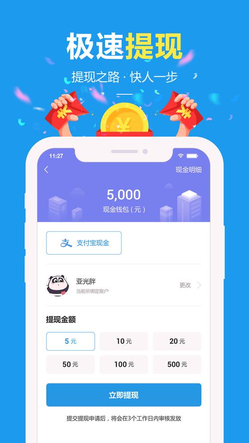 快乐大土豪最新红包版提现版