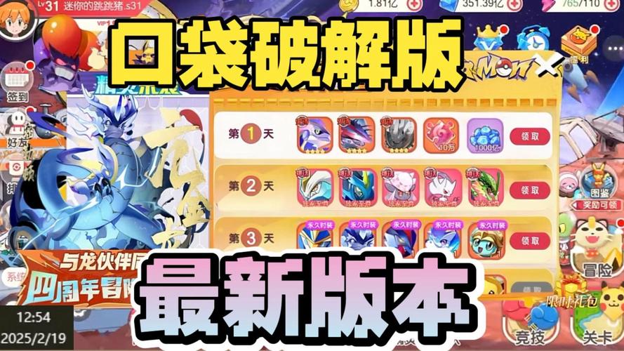 口袋觉醒破解版内置修改器永久vip